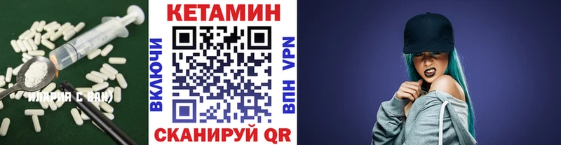 КЕТАМИН ketamine  Чадан 