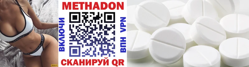 сколько стоит  Чадан  Метадон methadone 